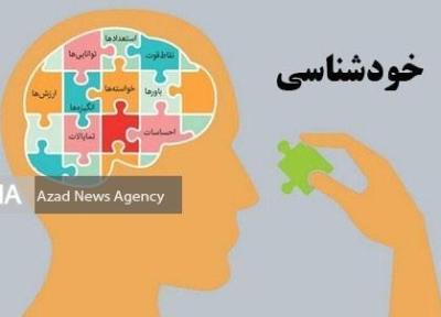 خودشناسی و اهمیت آن در زندگی چیست؟ خودشناسی و اهمیت آن در زندگی چیست؟