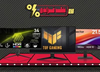 11 مانیتور برتر که در بلک فرایدی 1404 خبرنگاران می توانید خریداری کنید 11 مانیتور برتر که در بلک فرایدی 1404 خبرنگاران می توانید خریداری کنید